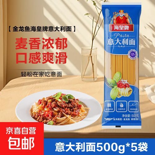 海皇 金龍魚