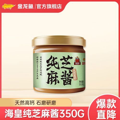 海皇 金龍魚