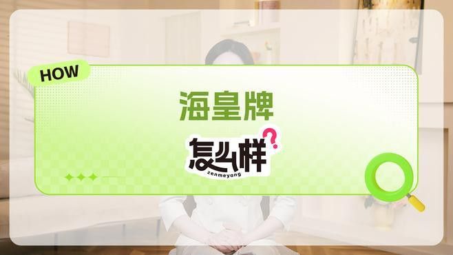 海皇 金龍魚