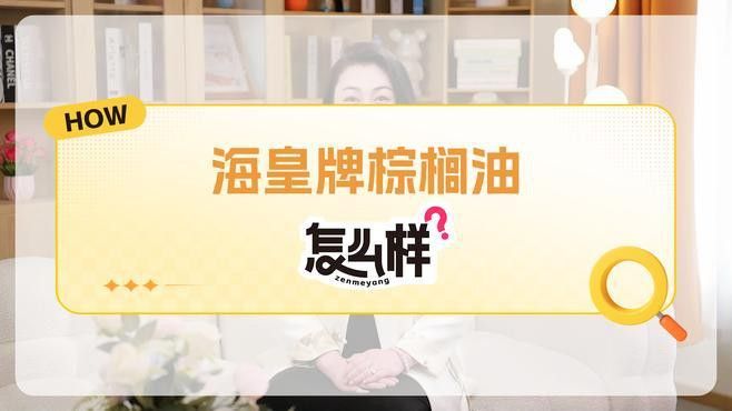 海皇 金龍魚