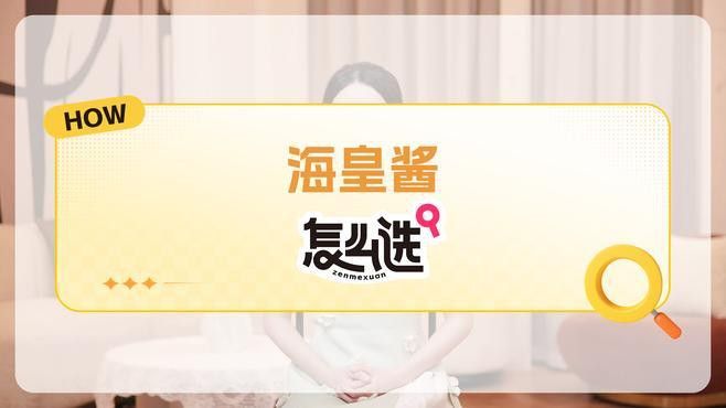 海皇 金龍魚