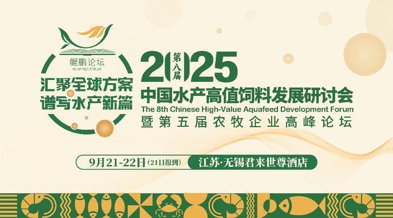黑底泥池生態配置方法