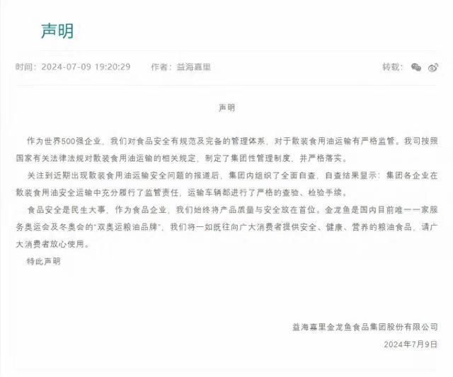 金龍魚半年能長多大：金龍魚養半年能長多大