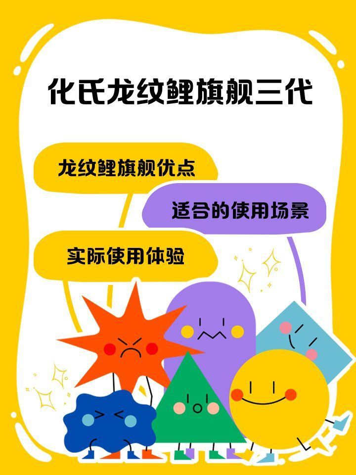 龍紋鯉一代二代三代區別
