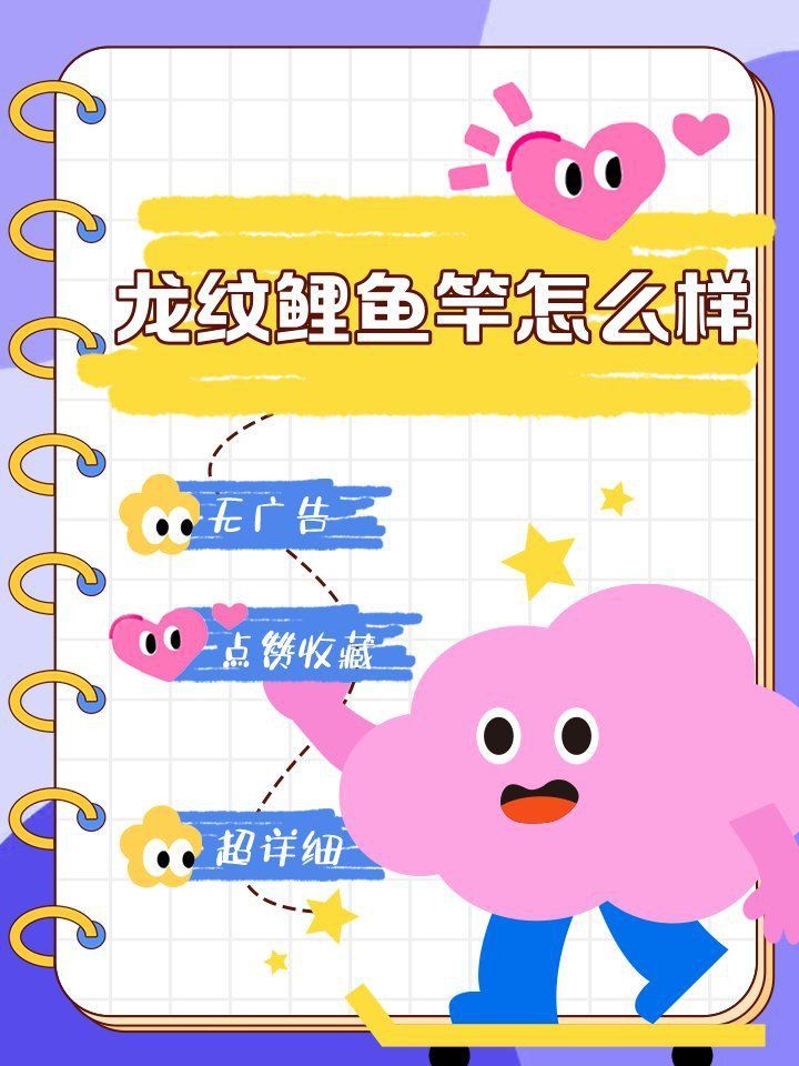 龍紋鯉一代二代三代區別