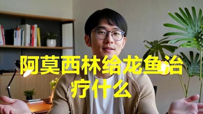 龍魚(yú)急救時(shí)如何判斷使用哪種藥物？