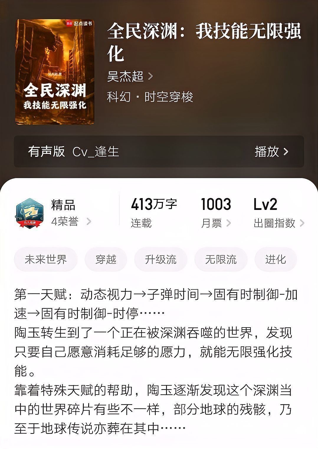 小說《我乃風水之龍》什么時候完結？