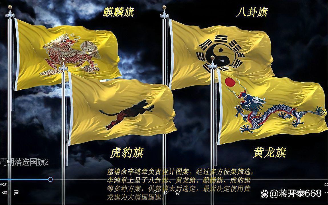 黃龍旗和五色旗的含義