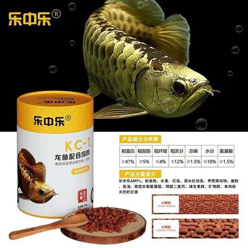 紅龍魚飼料配方大全表圖片