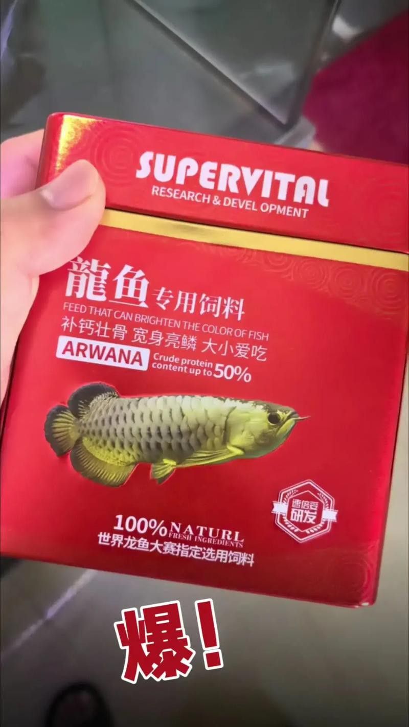 紅龍魚飼料配方大全表圖片