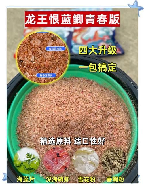 紅龍魚飼料配方大全表圖片