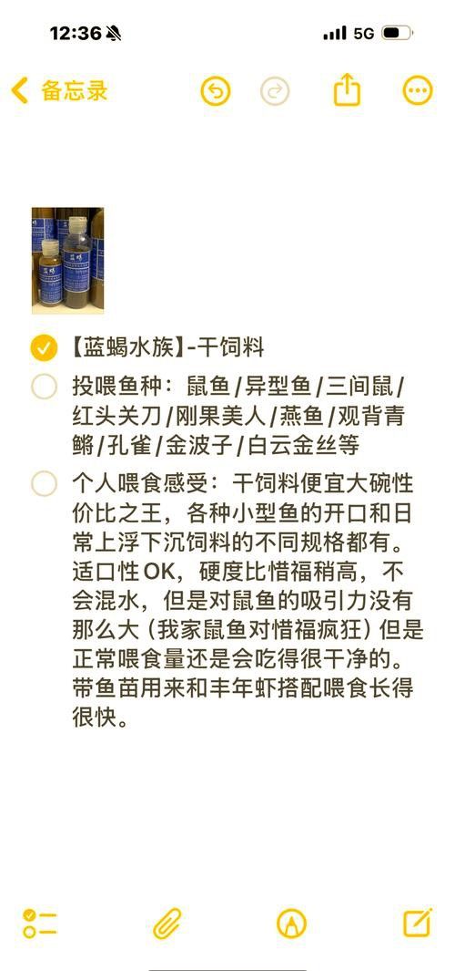 紅龍魚飼料配方大全表圖片