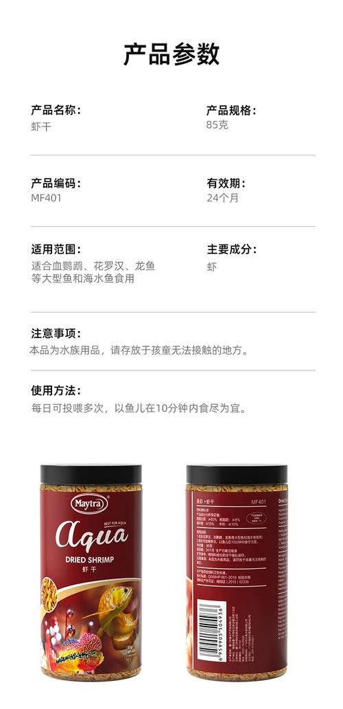 紅龍魚飼料配方大全表圖片