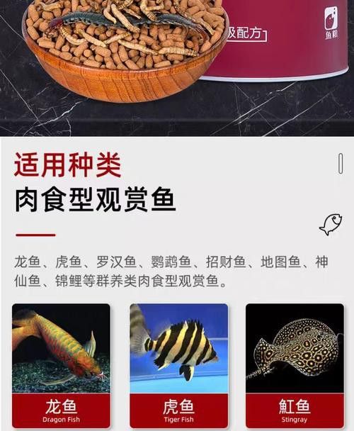 紅龍魚飼料配方大全表圖片