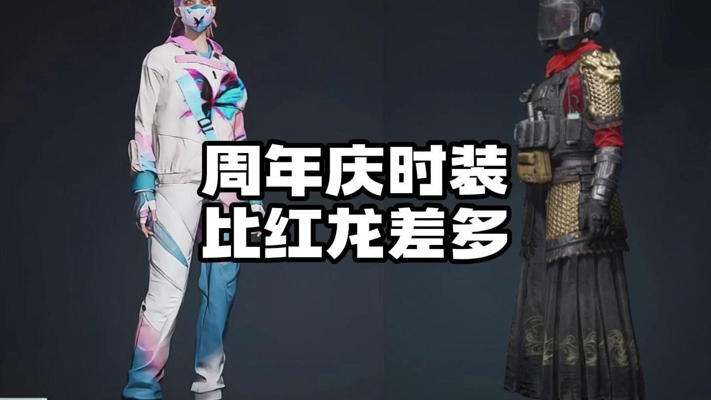 紅龍時(shí)裝的獲取方式是什么？