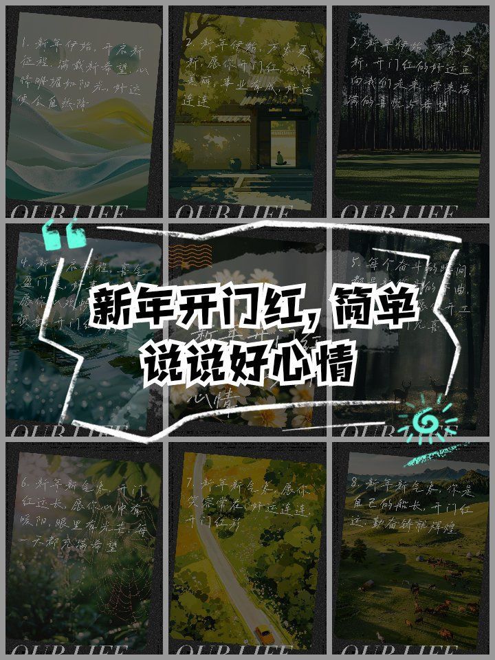 開年紅頭運