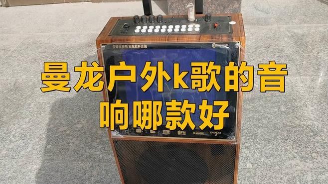 曼龍GT-608旗艦版的價(jià)格是多少？