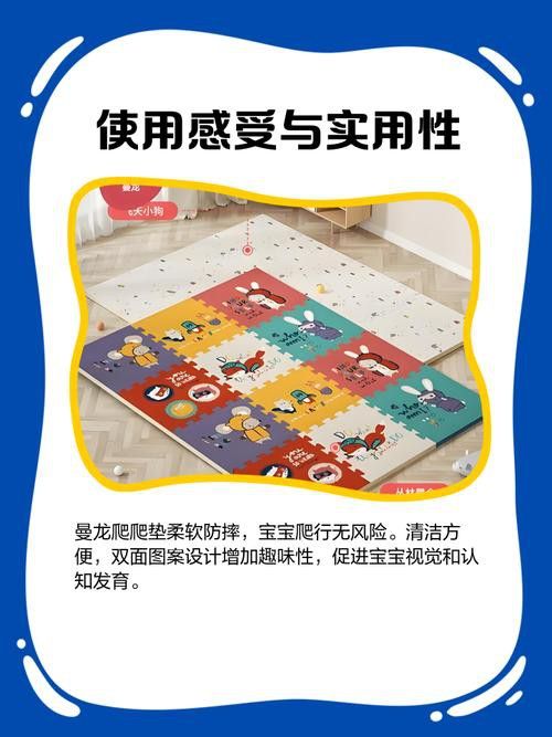 曼龍爬行墊哪個系列適合早教
