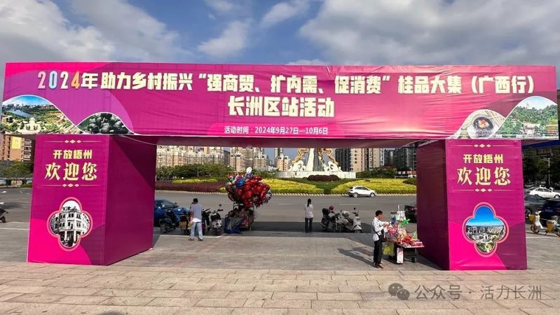 梧州龍魚轉盤10月22日活動信息