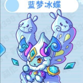 藍(lán)冰蝶