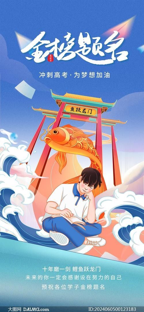 香港龍魚門躍圖片高清大圖
