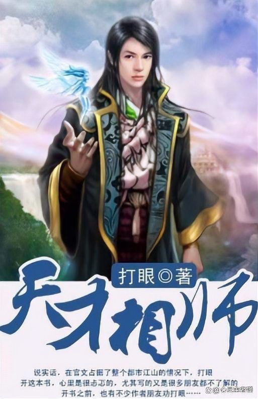 風(fēng)水小說中哪本最受歡迎？