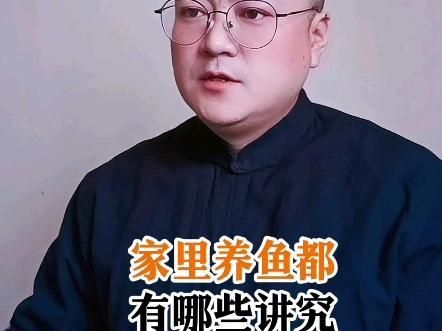 家中養魚有哪些禁忌顏色？