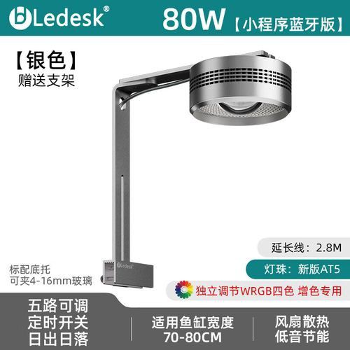 樂迪80W全能型燈具體參數(shù)