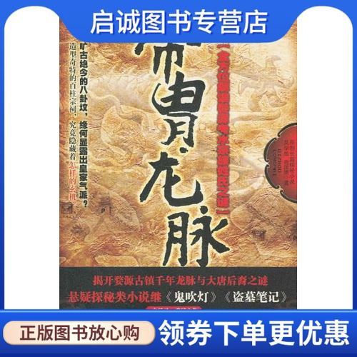 能推薦一些完本龍脈小說嗎？