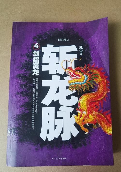 能推薦一些完本龍脈小說嗎？