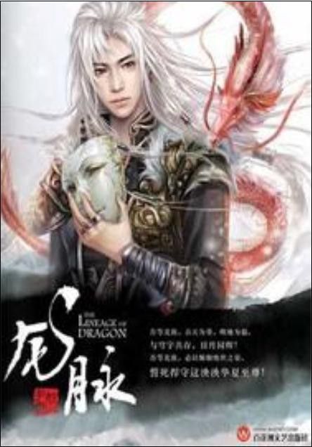 能推薦一些完本龍脈小說嗎？