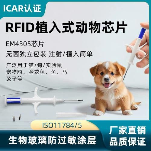 金龍魚芯片是什么樣的產(chǎn)品圖片