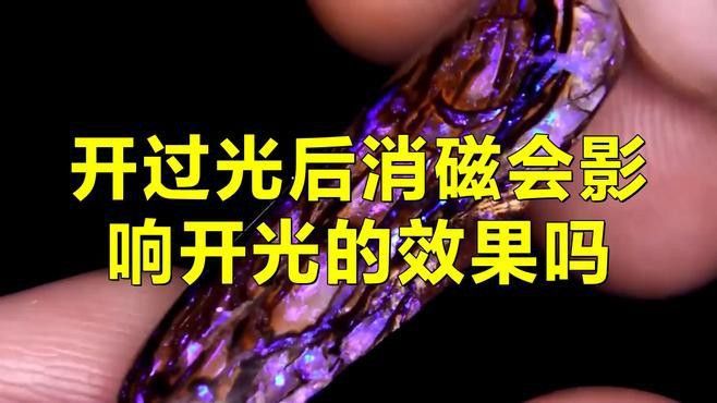 龍龜開光后多久見效？