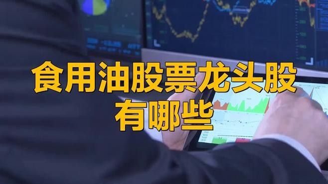 金龍魚龍頭股