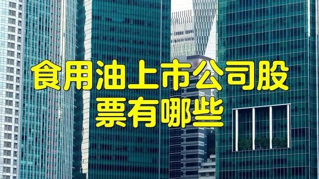 金龍魚龍頭股