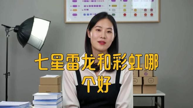 七彩雷龍魚和彩虹雷龍魚