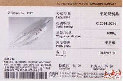 怎樣查龍魚的證書號碼：怎樣查詢龍魚的證書號碼