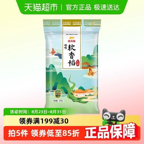 金龍魚5kg軟香稻圖片