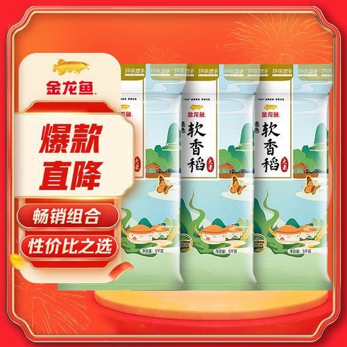 金龍魚5kg軟香稻圖片