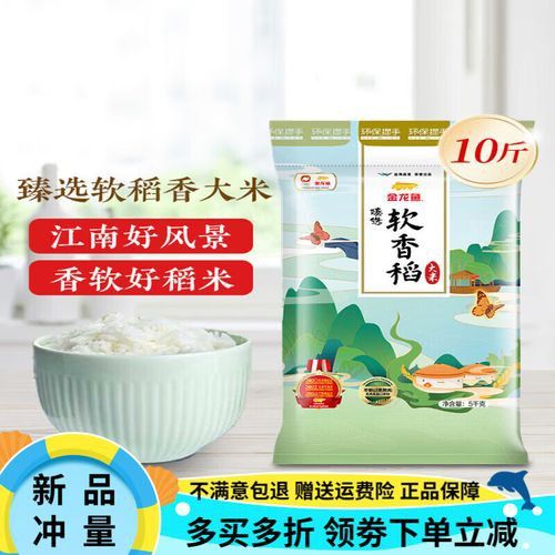 金龍魚5kg軟香稻圖片