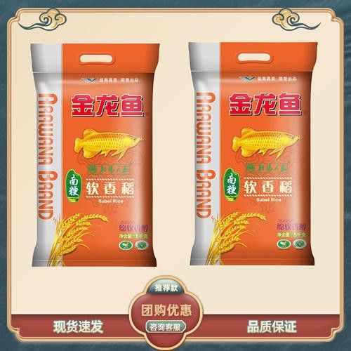 金龍魚5kg軟香稻圖片