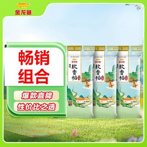 金龍魚5kg軟香稻圖片