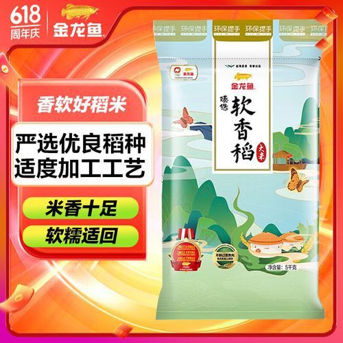 金龍魚5kg軟香稻圖片