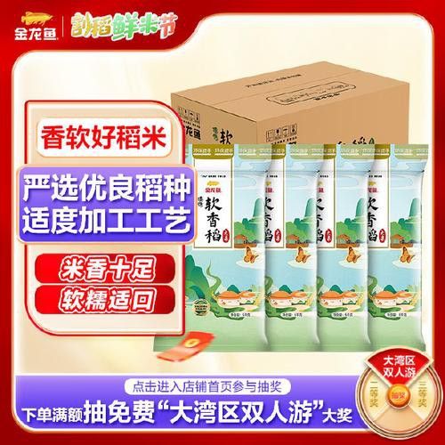 金龍魚5kg軟香稻圖片