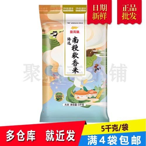 金龍魚5kg軟香稻圖片