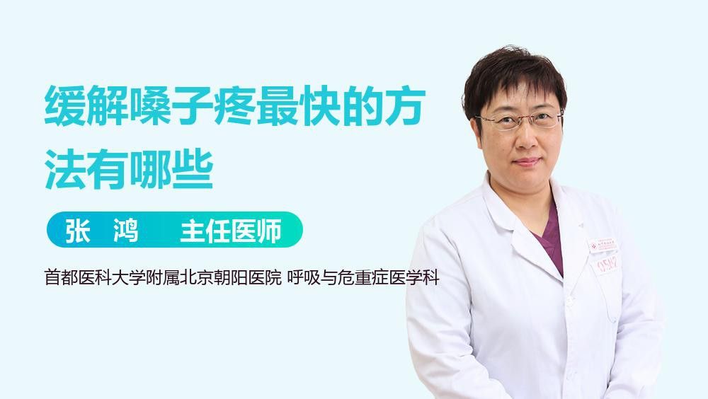 如何緩解紅龍痛的癥狀？