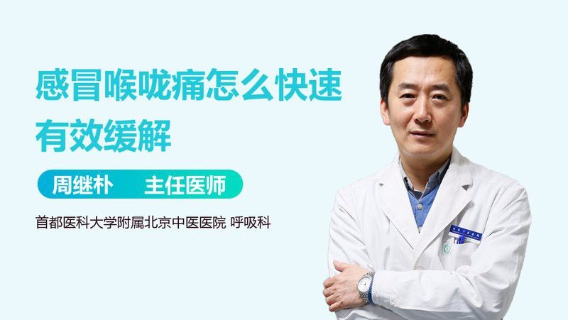 如何緩解紅龍痛的癥狀？