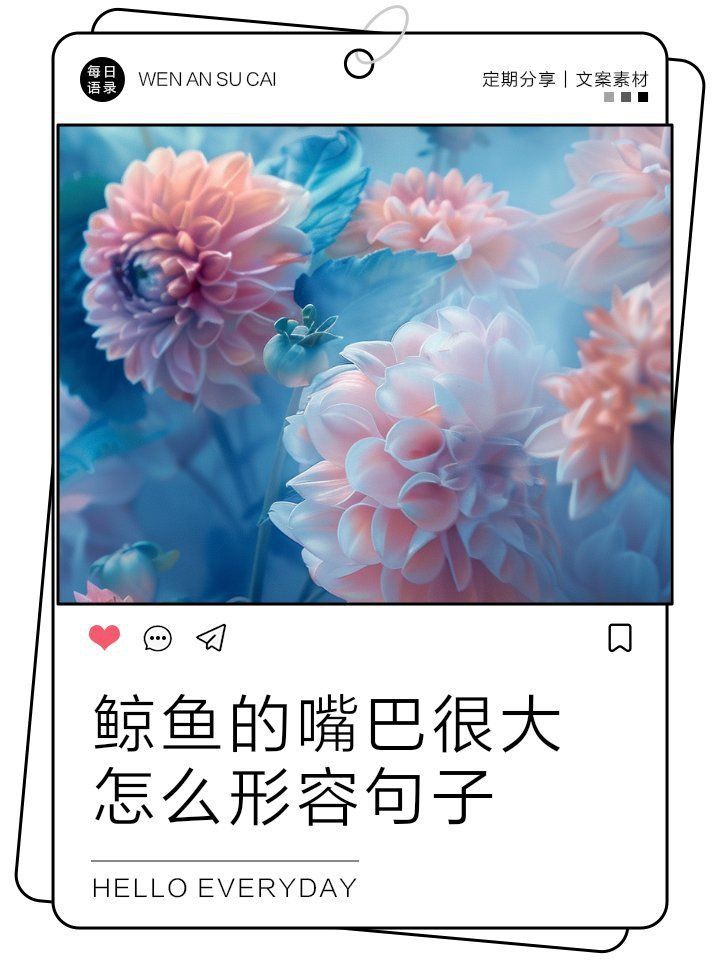 鯨魚的嘴巴真大什么