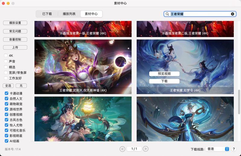 紅龍魚(yú)動(dòng)態(tài)壁紙下載后如何設(shè)置