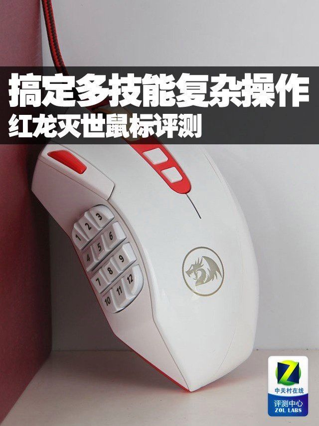 紅龍輪回、猛犸、滅世鼠標的性能如何？